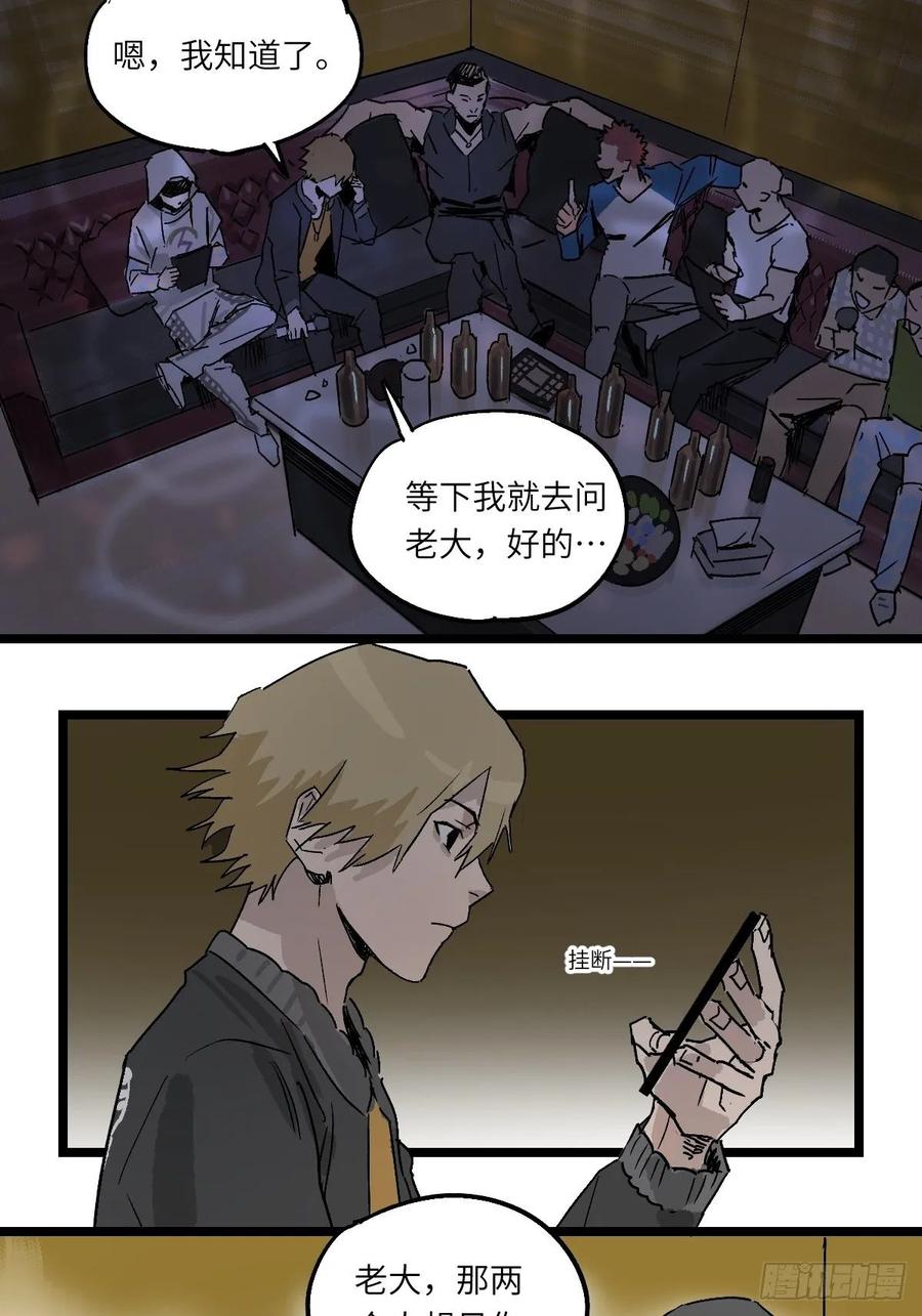《强者游戏》金银戒 42 选择 第12页