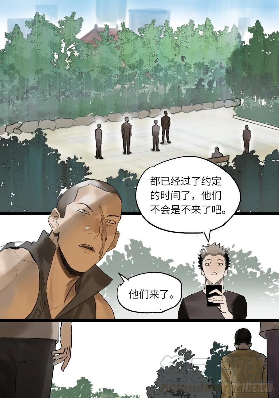 《强者游戏》金银戒 43 交涉 第1页