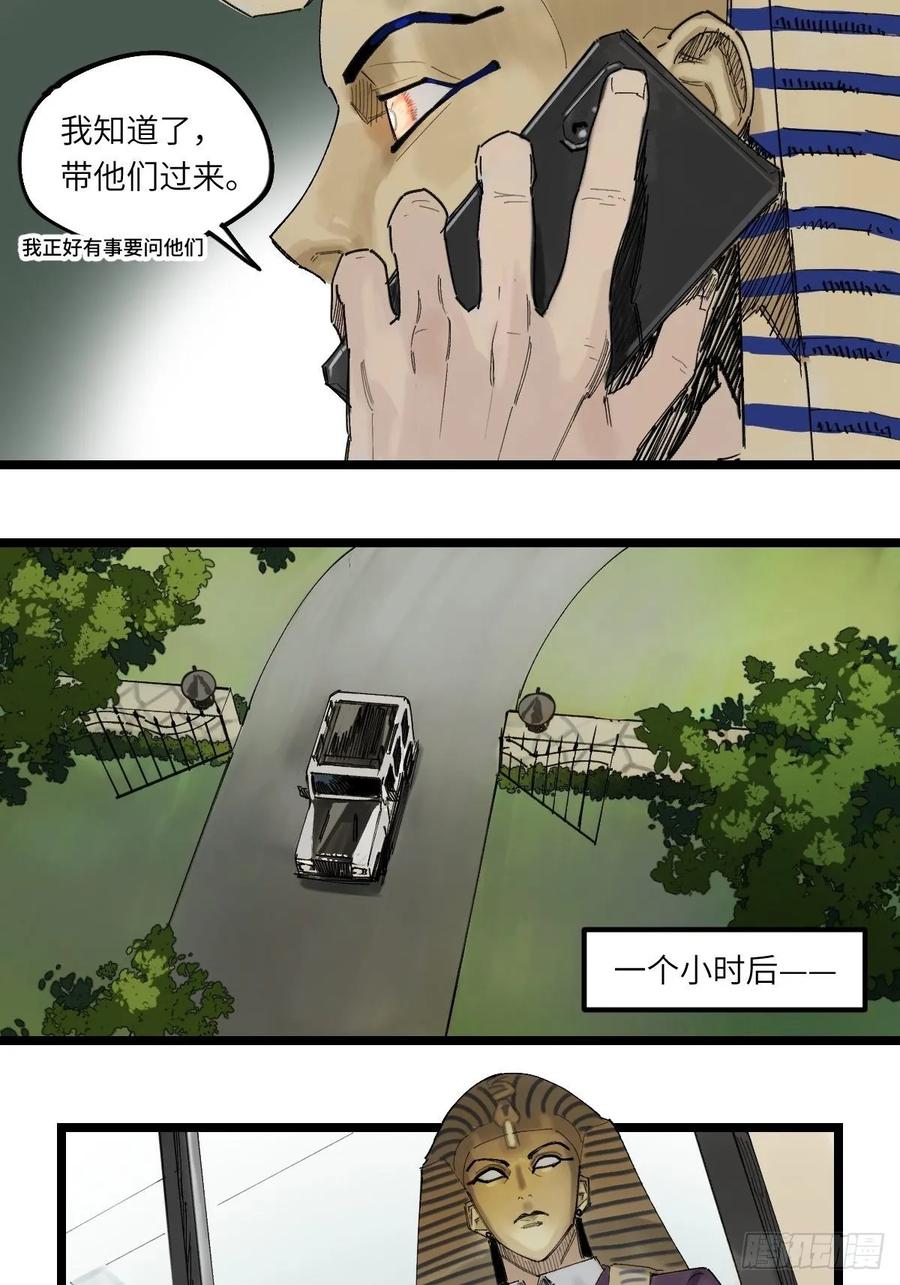 《强者游戏》金银戒 43 交涉 第6页