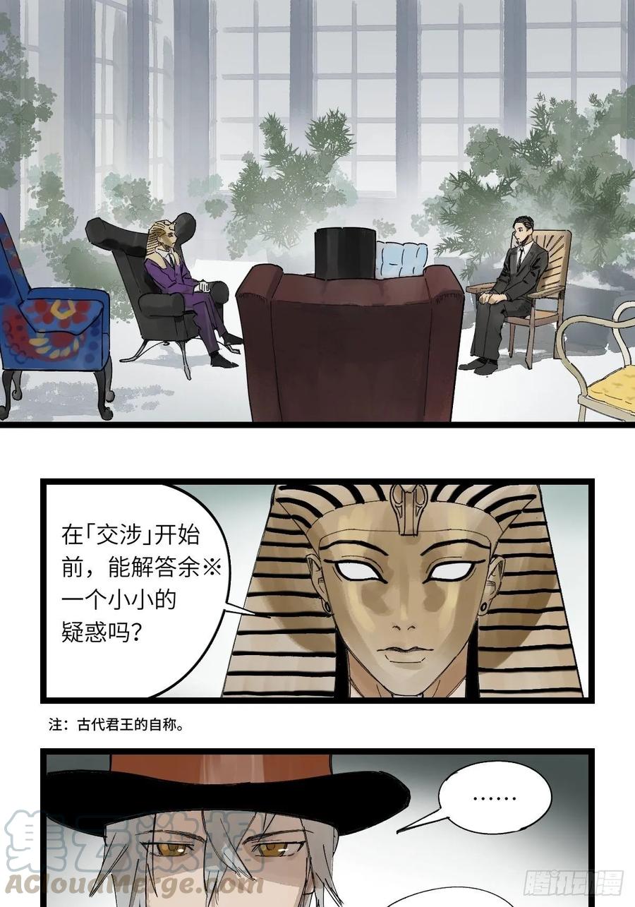 《强者游戏》金银戒 44 五万分之一 第1页