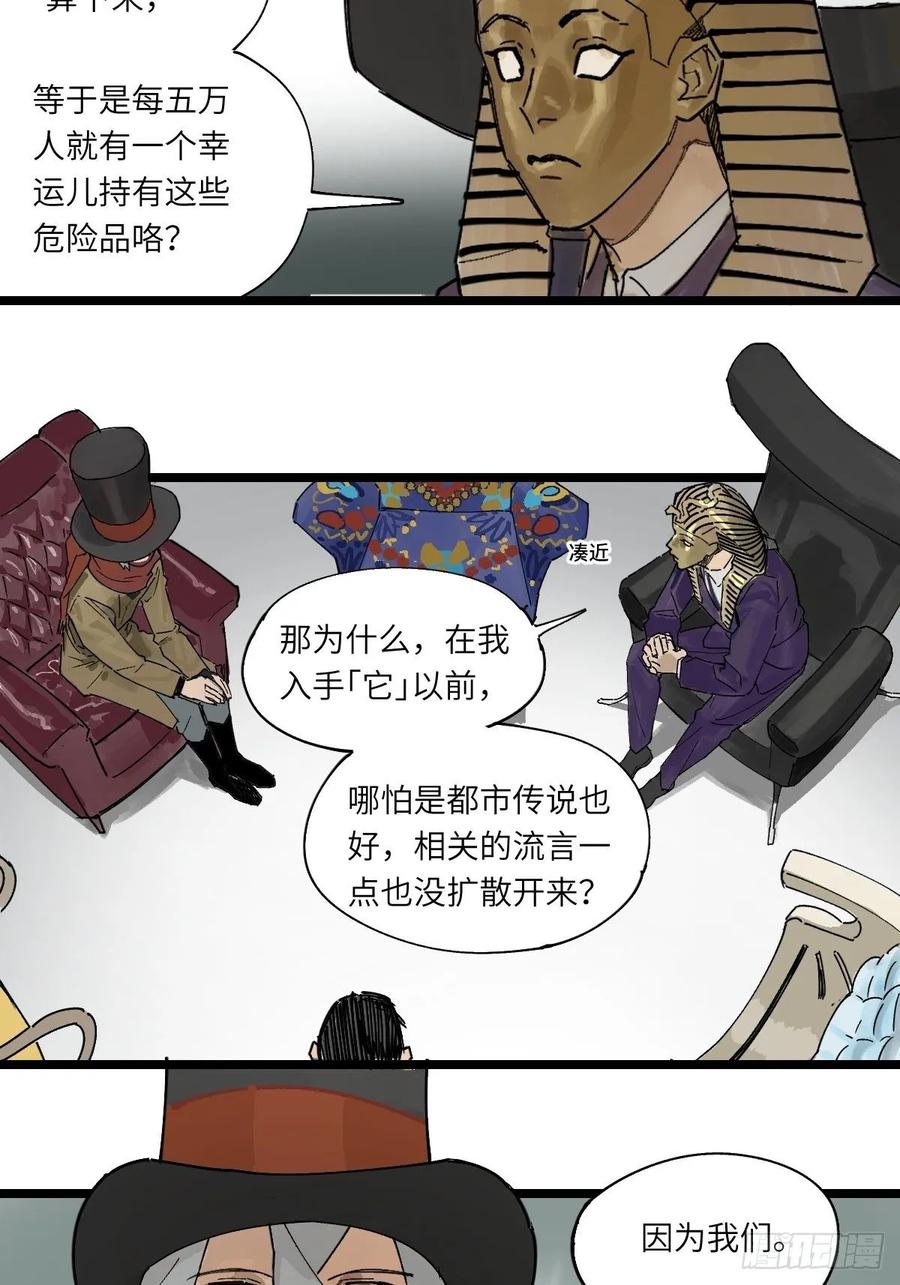 《强者游戏》金银戒 44 五万分之一 第6页