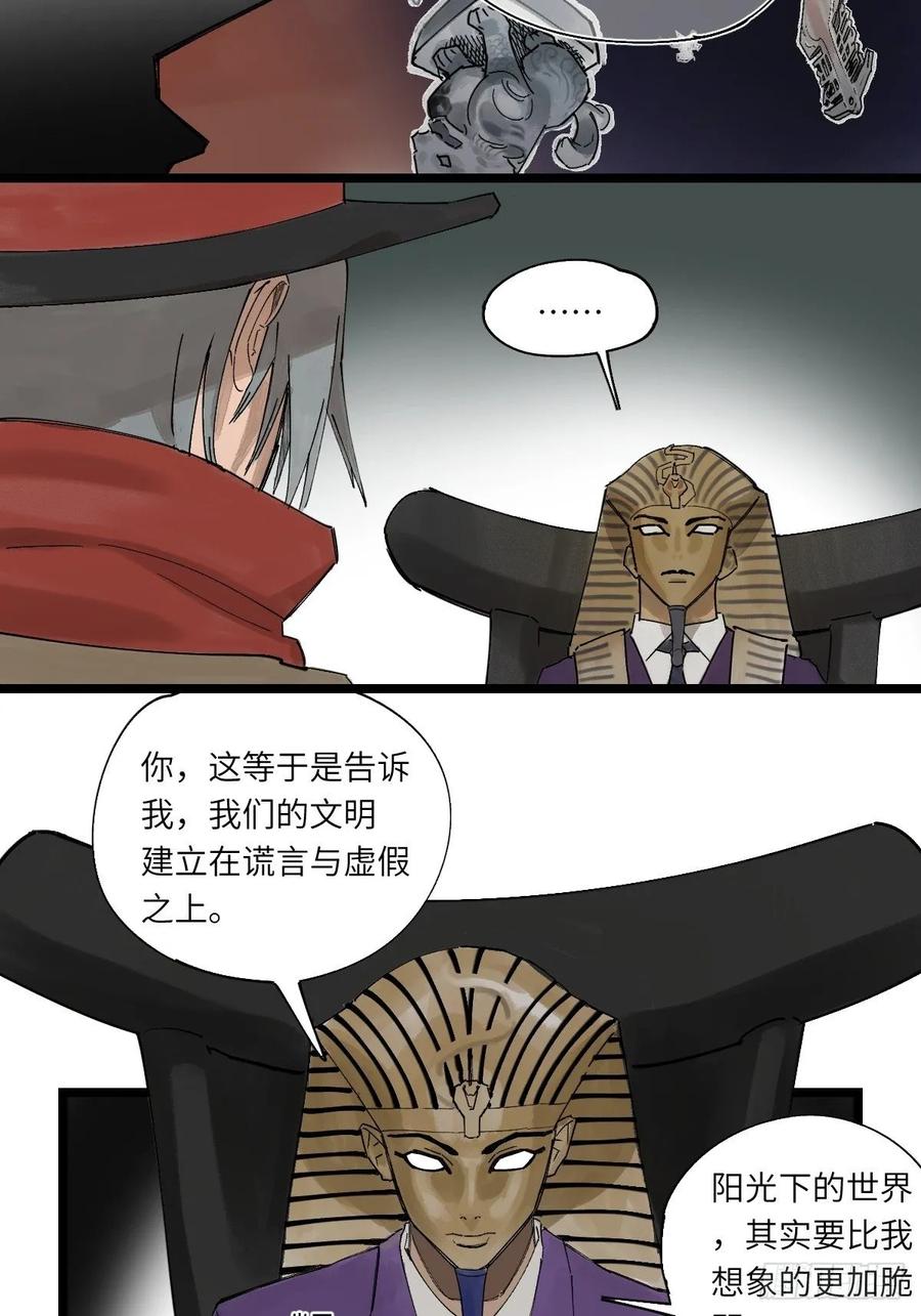 《强者游戏》金银戒 44 五万分之一 第4页