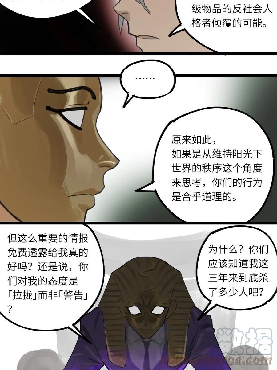 《强者游戏》金银戒 44 五万分之一 第9页