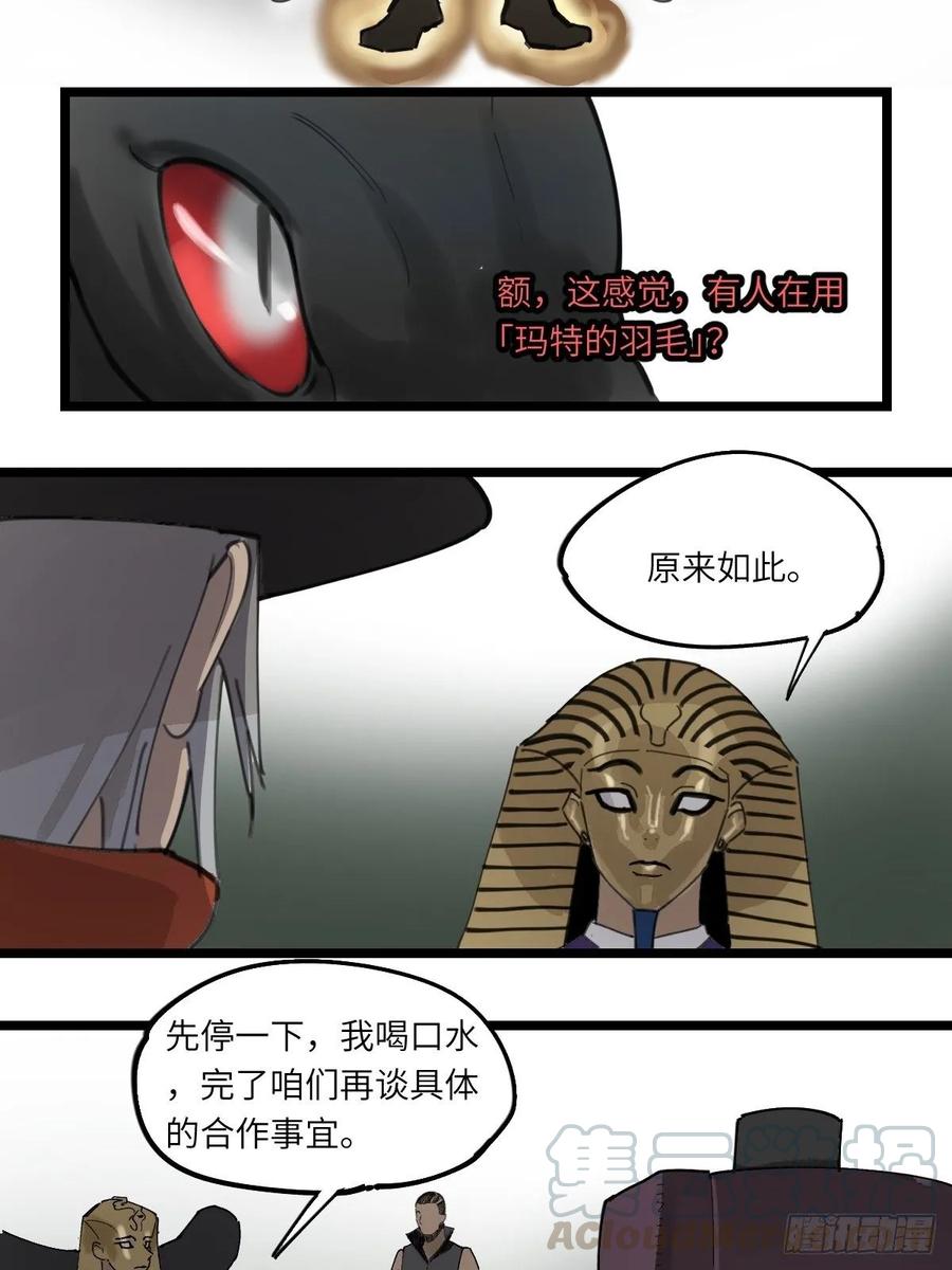 《强者游戏》金银戒 44 五万分之一 第11页