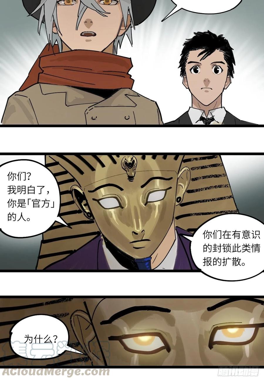 《强者游戏》金银戒 44 五万分之一 第7页