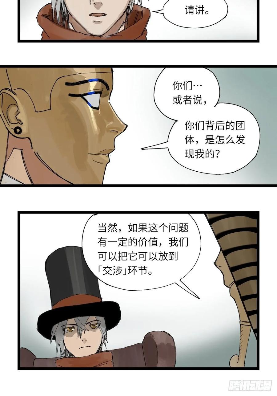 《强者游戏》金银戒 44 五万分之一 第2页