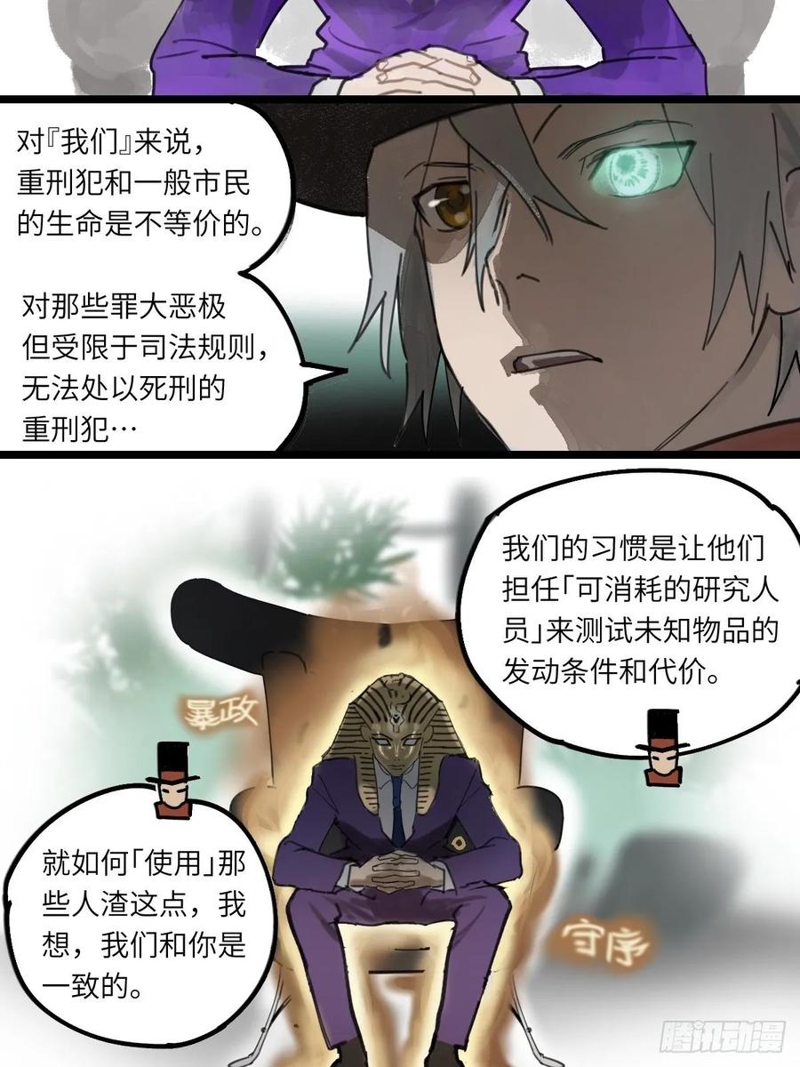 《强者游戏》金银戒 44 五万分之一 第10页