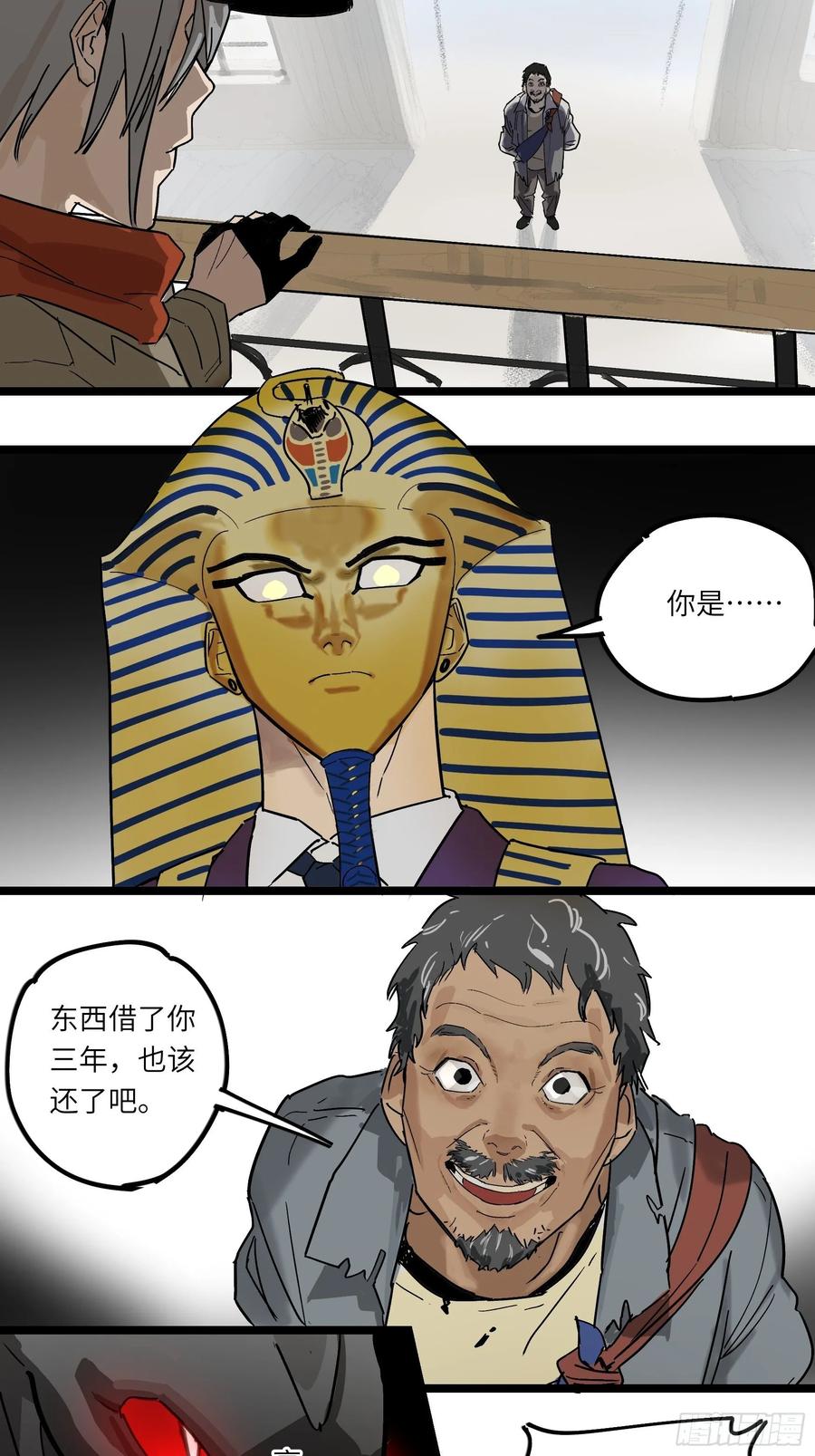 《强者游戏》金银戒 45 收网 第10页