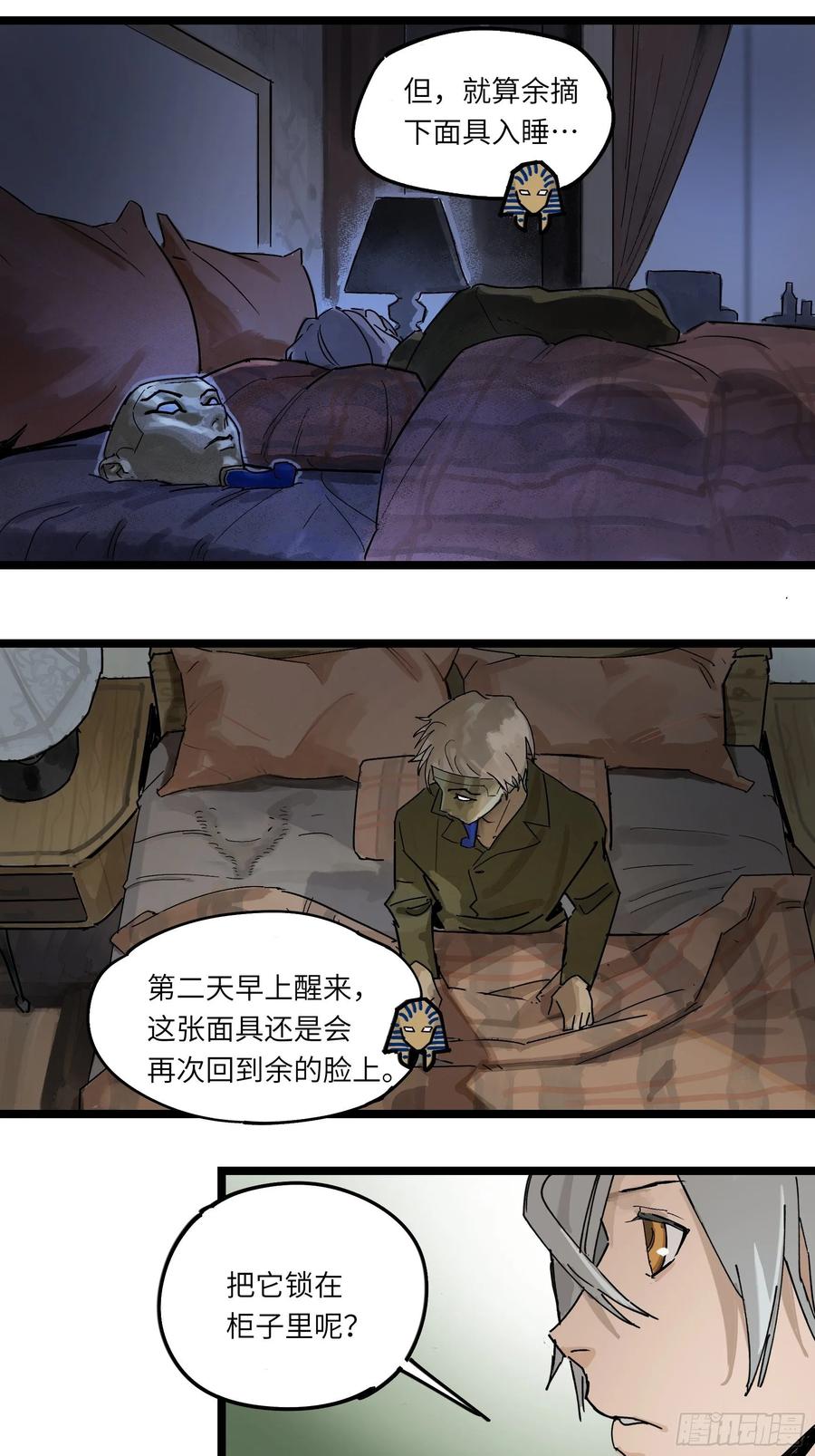 《强者游戏》金银戒 45 收网 第5页