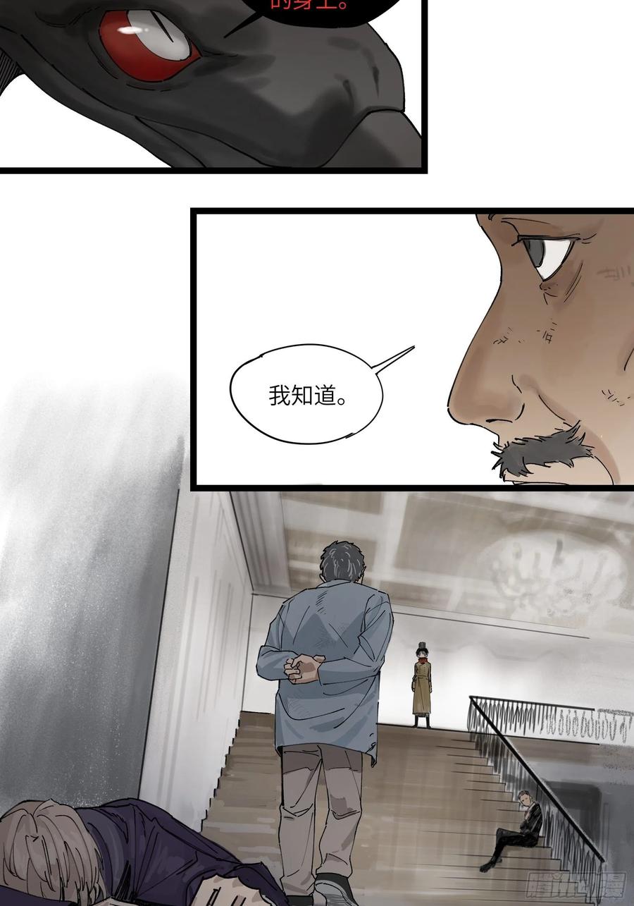 《强者游戏》金银戒 46 渔翁 第12页