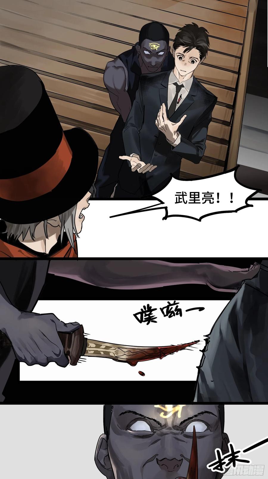 《强者游戏》金银戒 46 渔翁 第1页