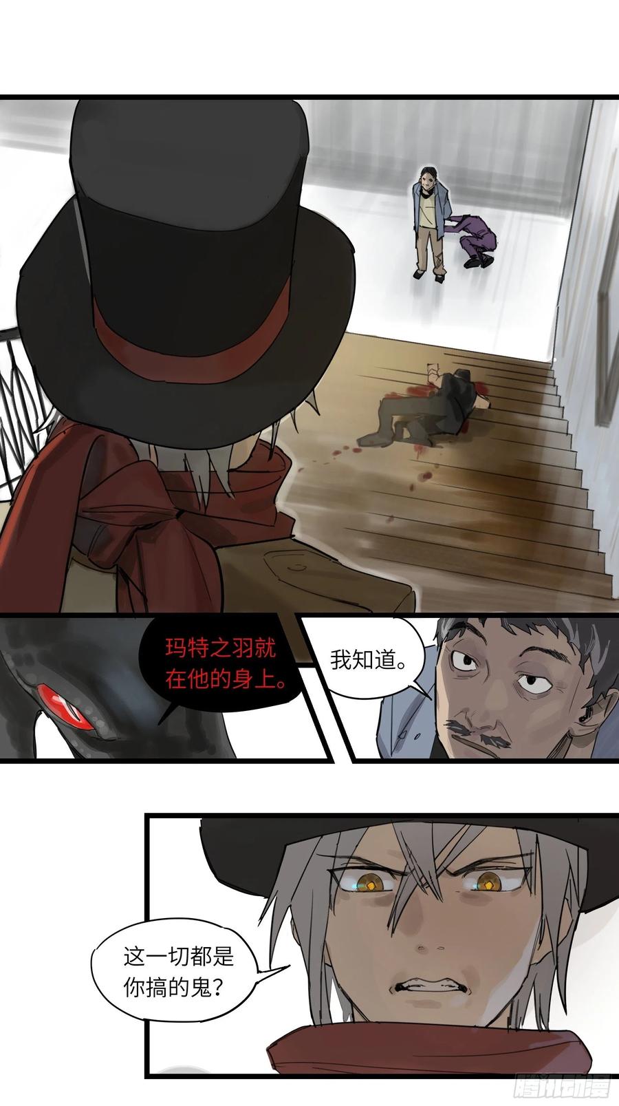 《强者游戏》金银戒 47 纯粹的恶 第1页