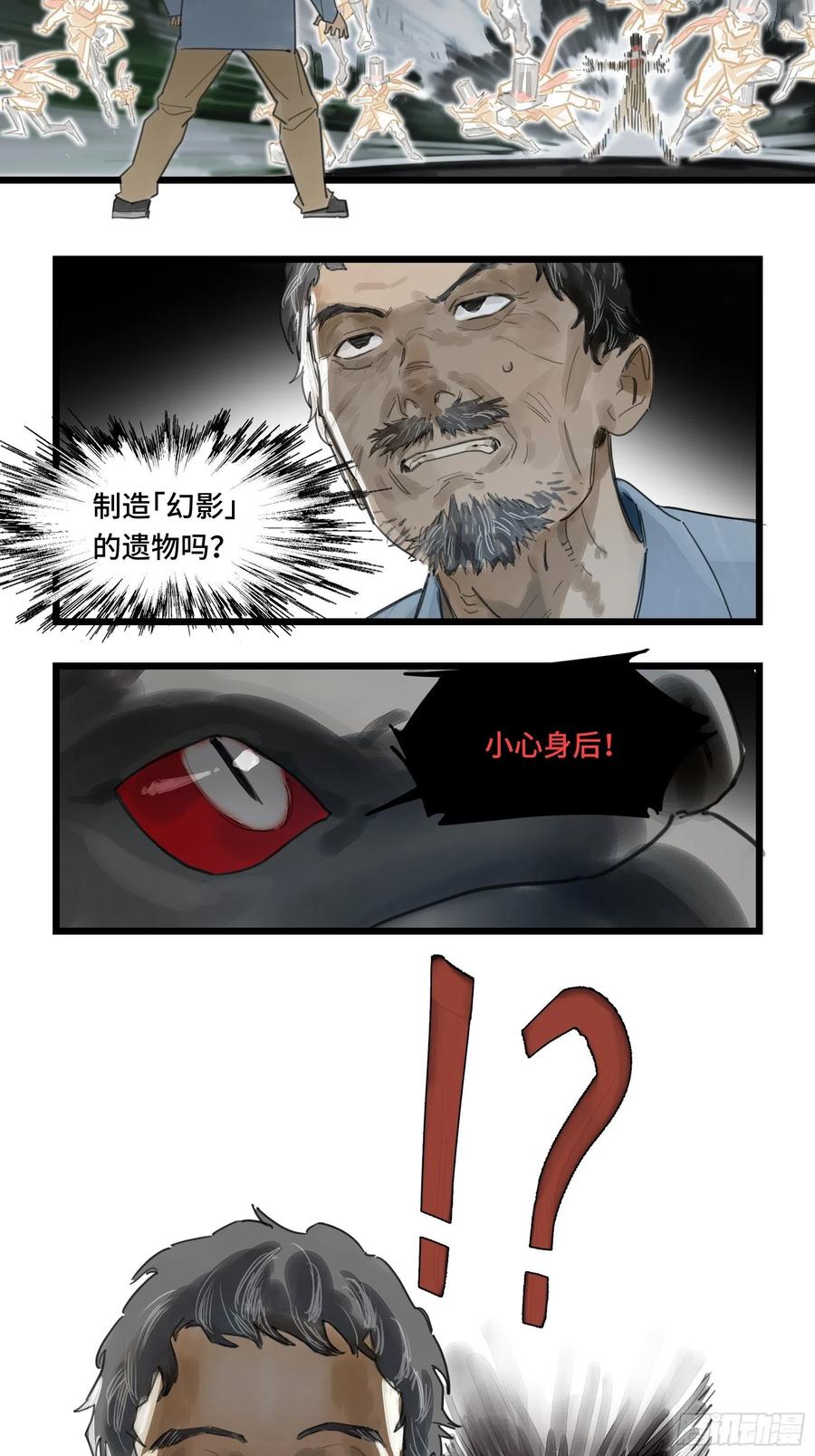 《强者游戏》金银戒 47 纯粹的恶 第10页