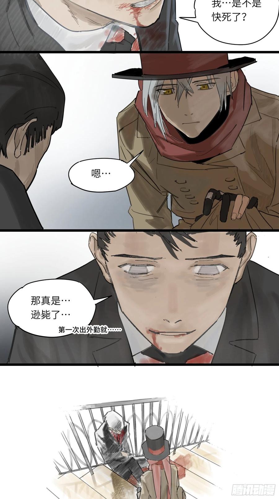 《强者游戏》金银戒 47 纯粹的恶 第4页