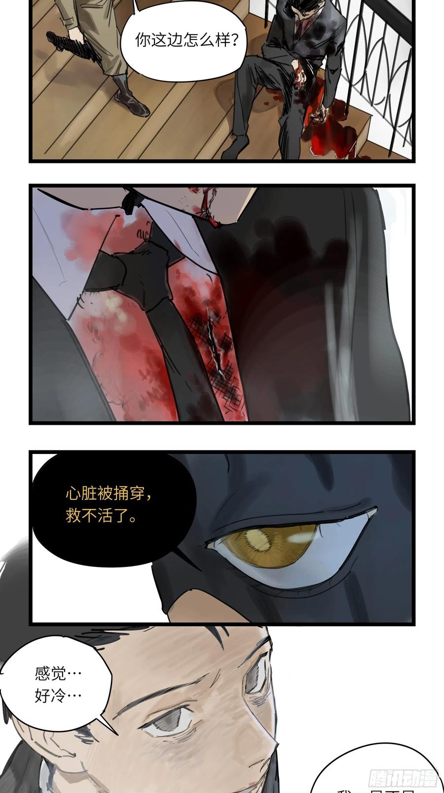 《强者游戏》金银戒 47 纯粹的恶 第3页