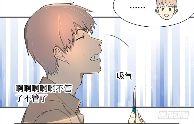《强者游戏》金银戒 03 点石成金 第8页