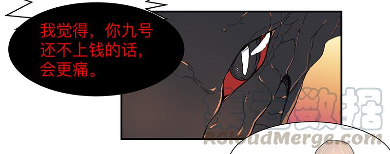《强者游戏》金银戒 03 点石成金 第7页