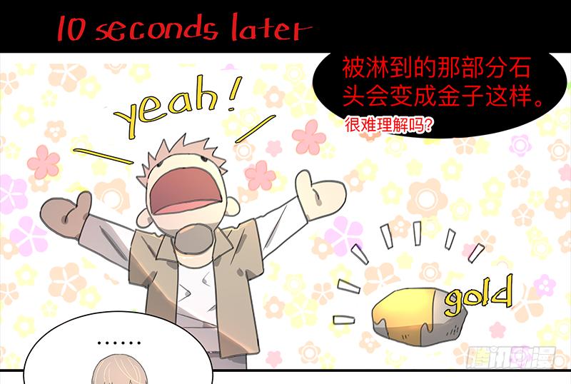 《强者游戏》金银戒 03 点石成金 第2页