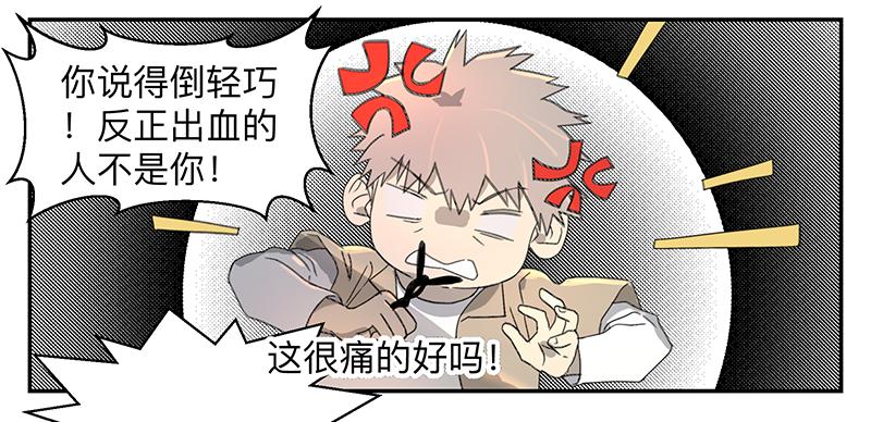 《强者游戏》金银戒 03 点石成金 第6页