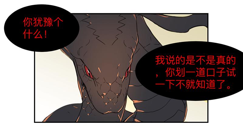 《强者游戏》金银戒 03 点石成金 第5页