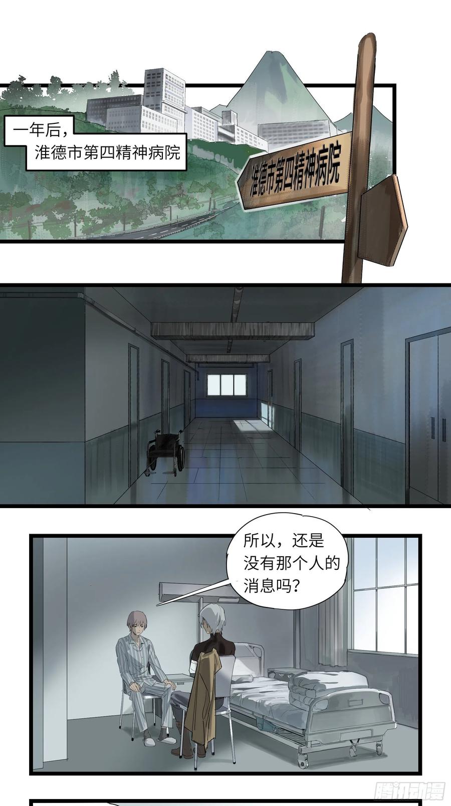 《强者游戏》金银戒 48 绽放的埃及蓝睡莲 第11页