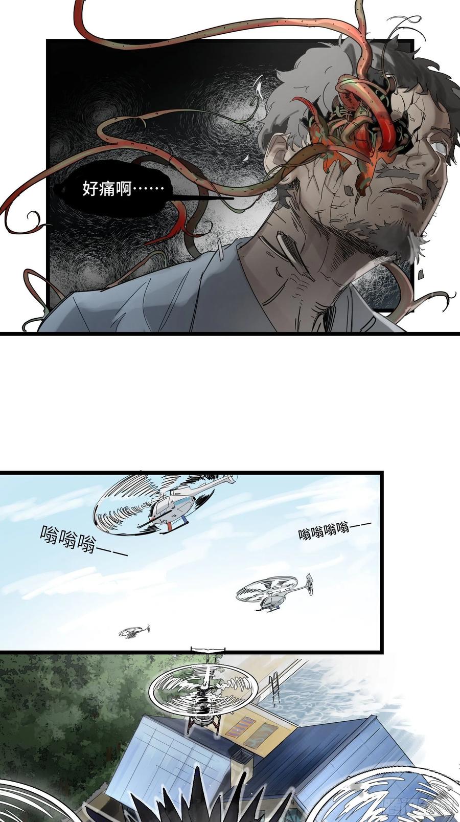 《强者游戏》金银戒 48 绽放的埃及蓝睡莲 第5页