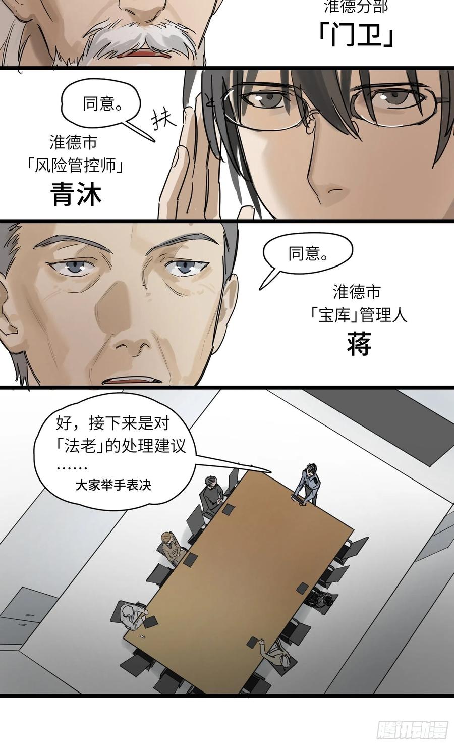 《强者游戏》金银戒 48 绽放的埃及蓝睡莲 第10页