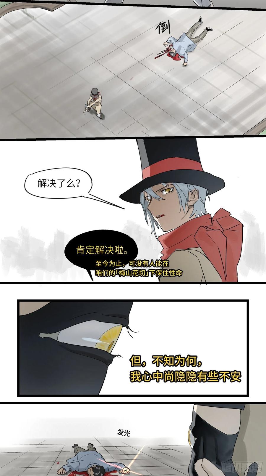 《强者游戏》金银戒 48 绽放的埃及蓝睡莲 第2页