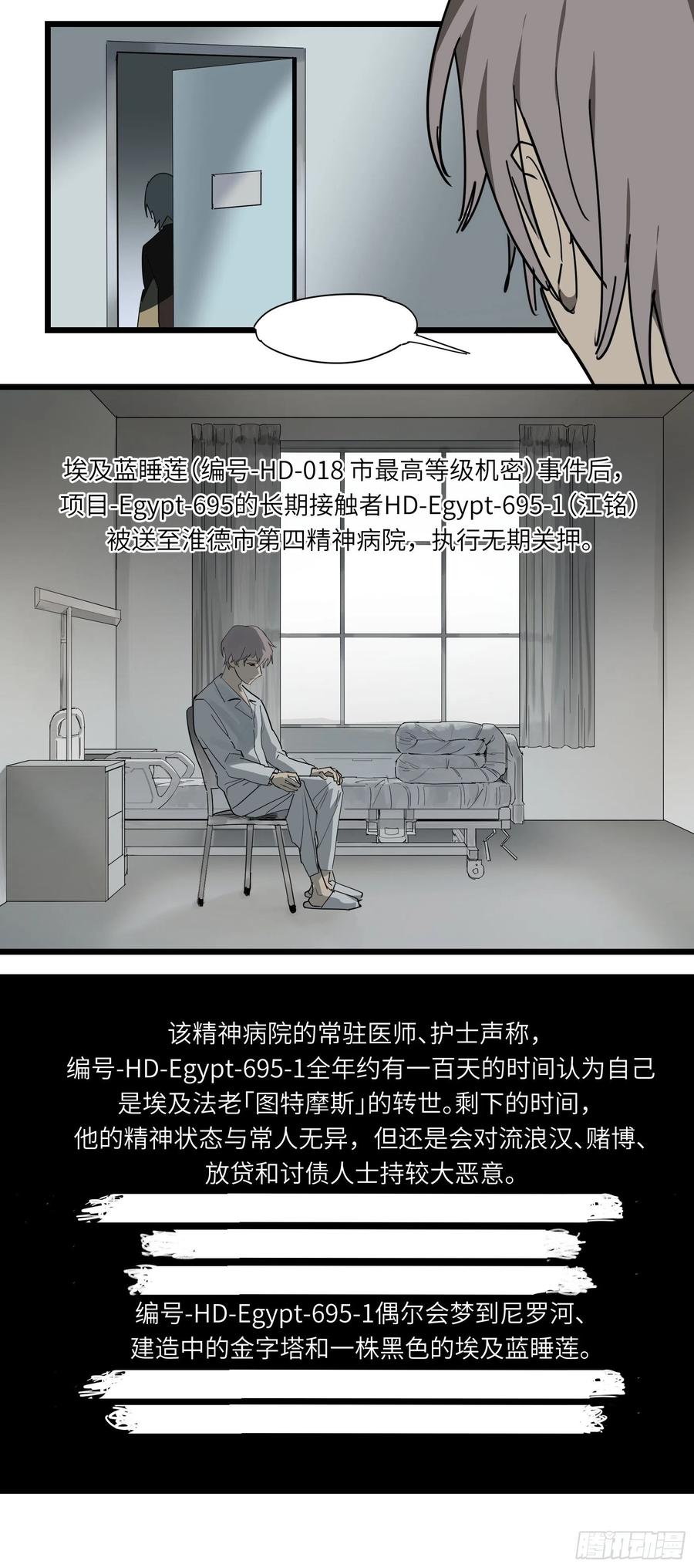 《强者游戏》金银戒 48 绽放的埃及蓝睡莲 第14页