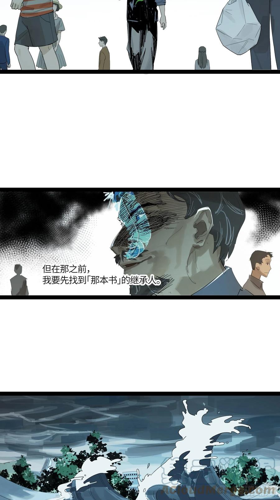 《强者游戏》弼马温 00 「我」 第2页