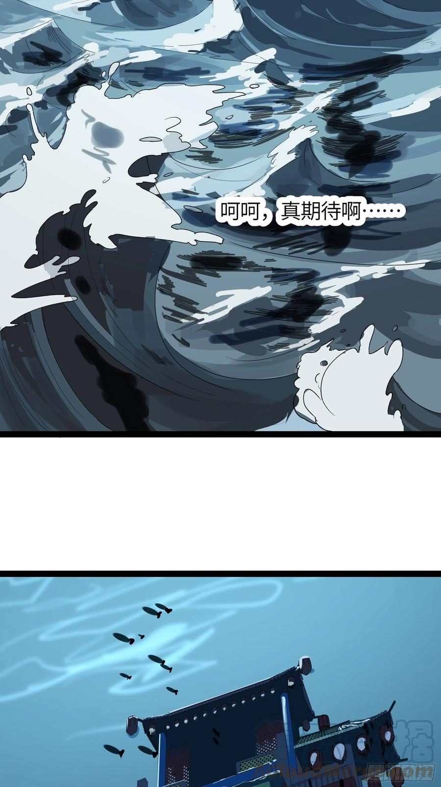 《强者游戏》弼马温 00 「我」 第3页