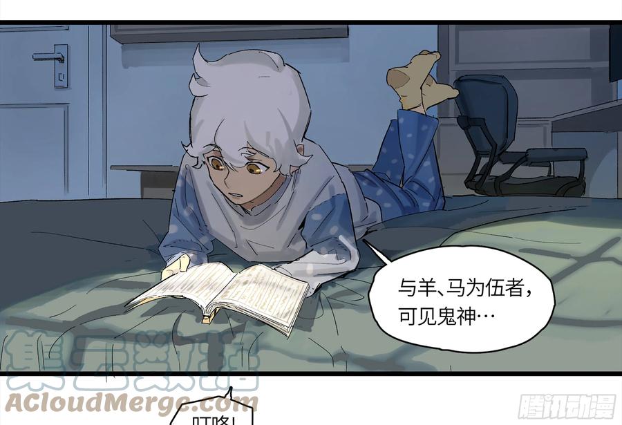 《强者游戏》弼马温 01 书与不速之客 第25页