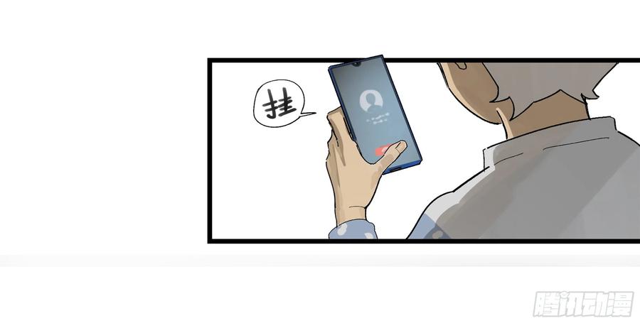《强者游戏》弼马温 01 书与不速之客 第22页