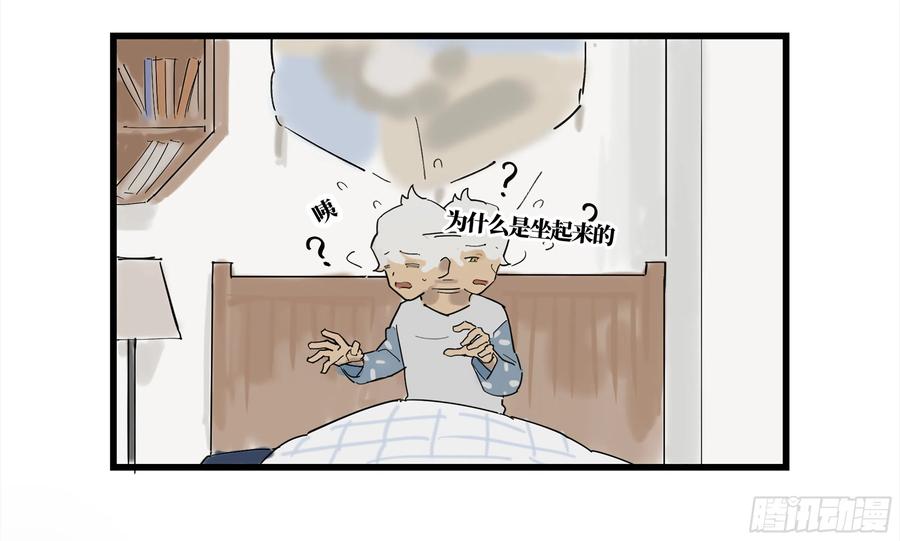 《强者游戏》弼马温 01 书与不速之客 第4页