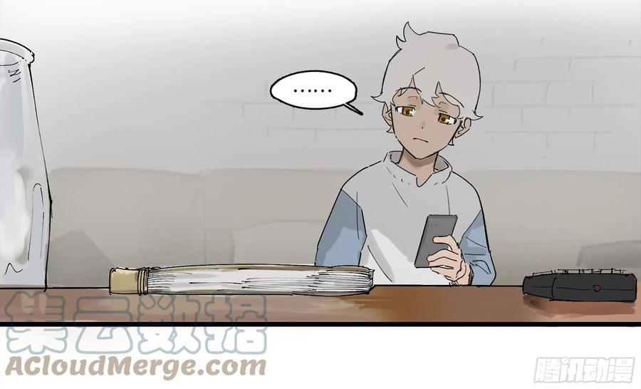 《强者游戏》弼马温 01 书与不速之客 第23页
