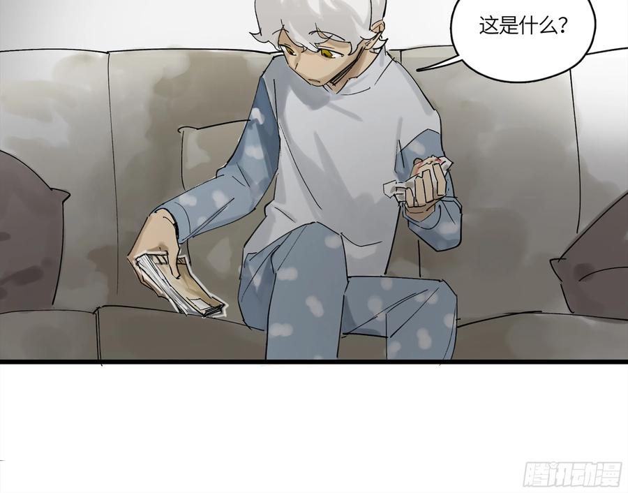 《强者游戏》弼马温 01 书与不速之客 第14页