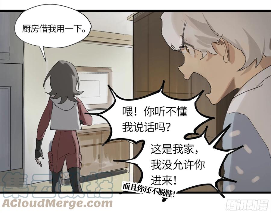 《强者游戏》弼马温 01 书与不速之客 第37页