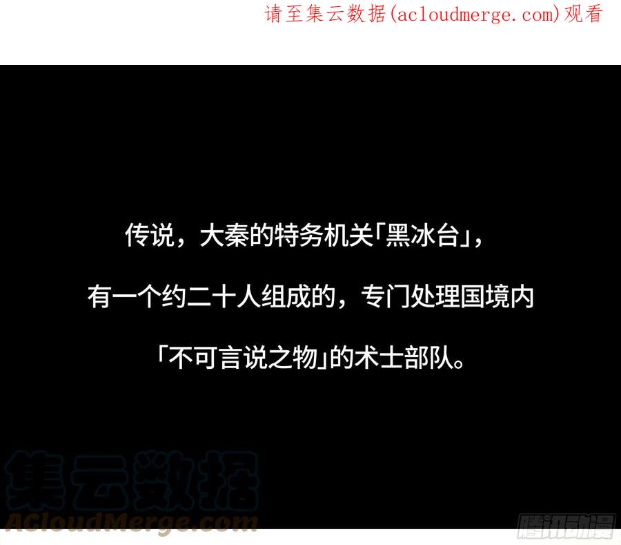 《强者游戏》弼马温 01 书与不速之客 第1页