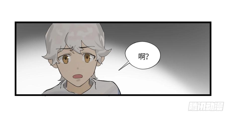 《强者游戏》弼马温 01 书与不速之客 第36页