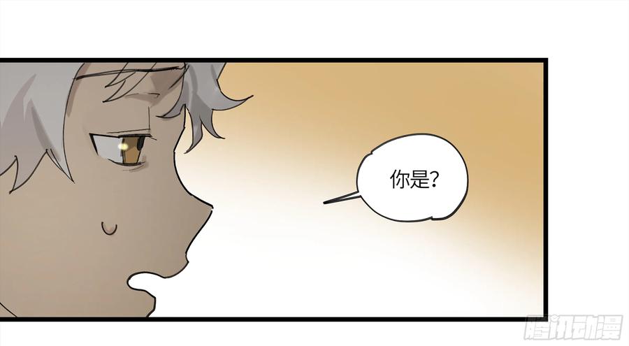 《强者游戏》弼马温 01 书与不速之客 第30页