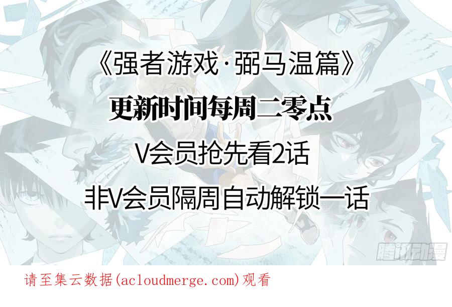 《强者游戏》弼马温 01 书与不速之客 第40页