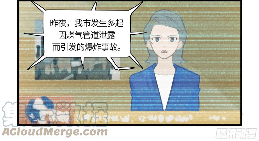 《强者游戏》弼马温 01 书与不速之客 第11页