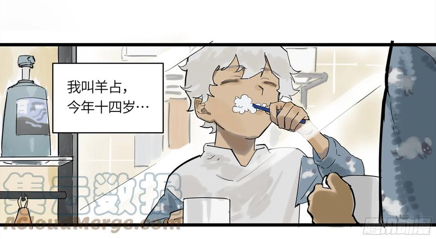 《强者游戏》弼马温 01 书与不速之客 第5页
