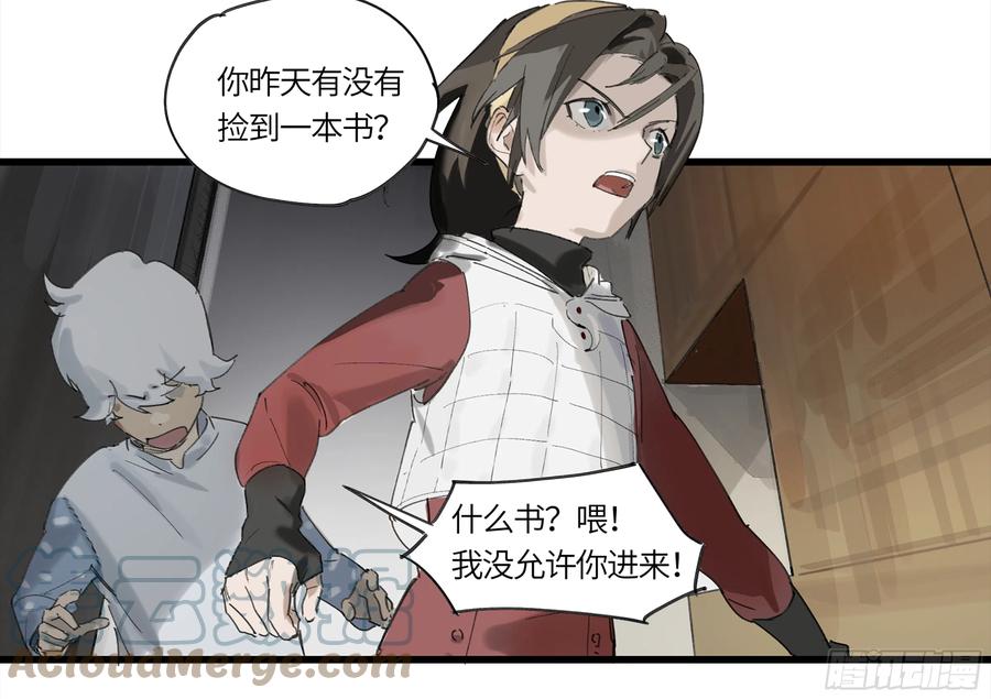 《强者游戏》弼马温 01 书与不速之客 第33页