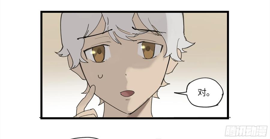 《强者游戏》弼马温 01 书与不速之客 第32页