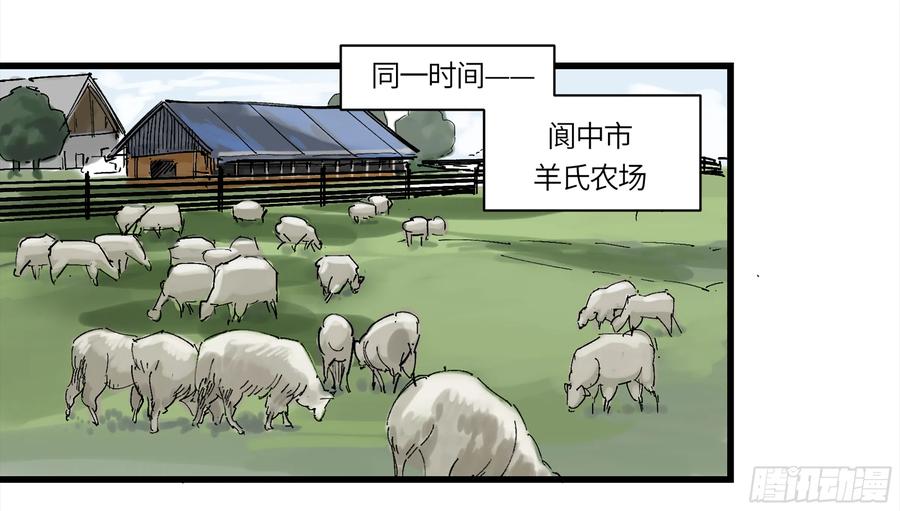 《强者游戏》弼马温 01 书与不速之客 第16页