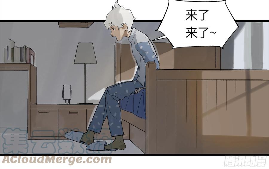 《强者游戏》弼马温 01 书与不速之客 第27页