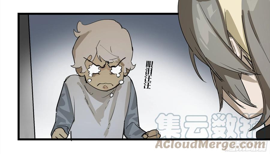 《强者游戏》弼马温 02 天书传人与炽燃鬼 第13页