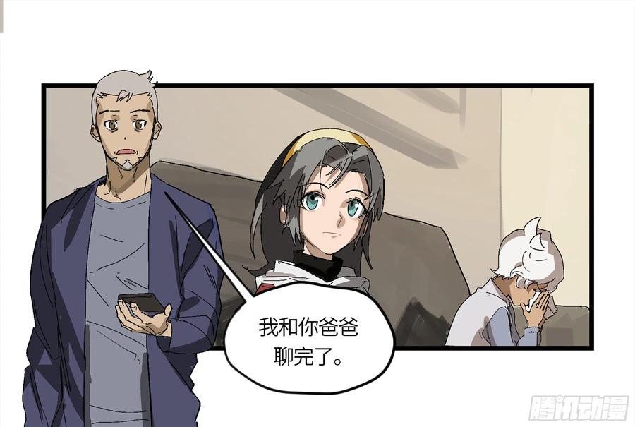 《强者游戏》弼马温 02 天书传人与炽燃鬼 第32页