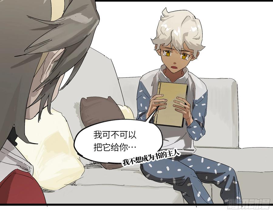 《强者游戏》弼马温 02 天书传人与炽燃鬼 第26页